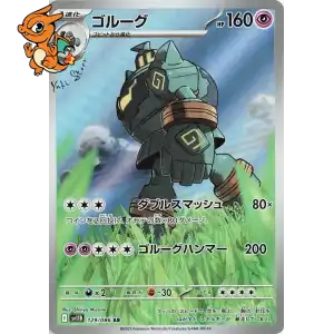 Golemastoc - Black Bolt JP - 129/086
