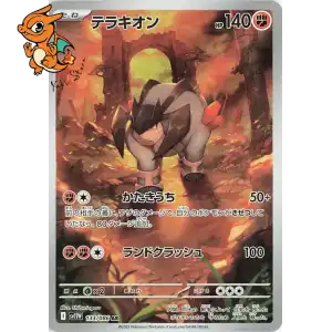Terrakium - White Flare JP - 133/086