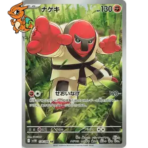Judokrak - Black Bolt JP - 134/086