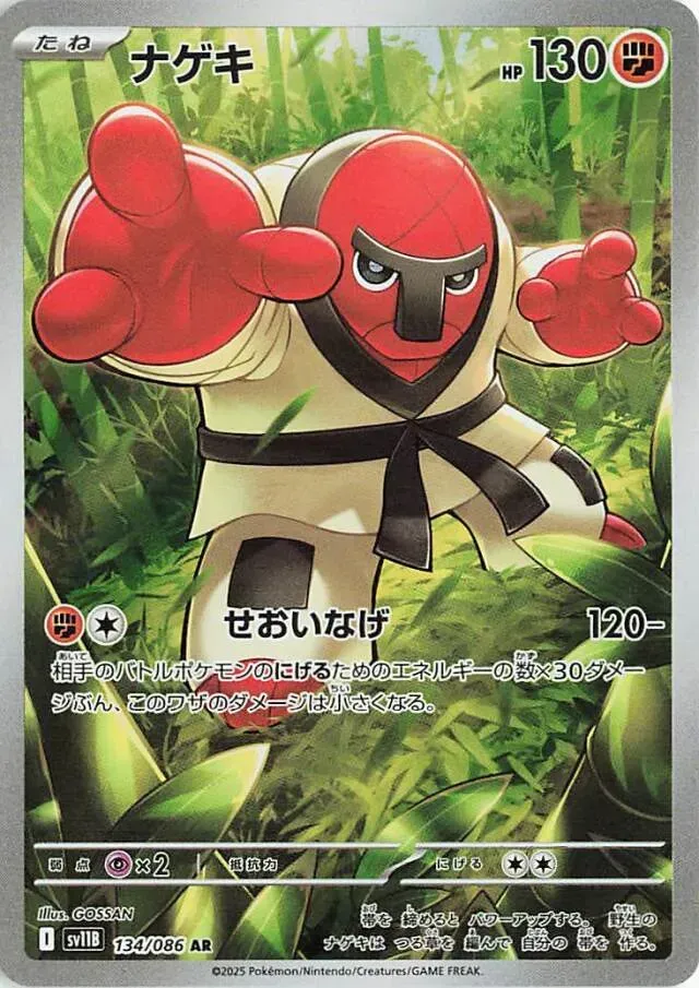 Judokrak - Black Bolt JP - 134/086