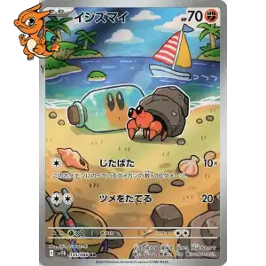 Crabicoque - Black Bolt JP - 135/086