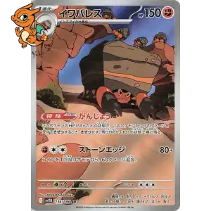 Crabaraque - Black Bolt JP - 136/086