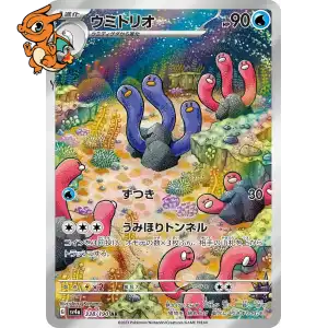 Triopikeau - Shiny Treasure ex - 338/190