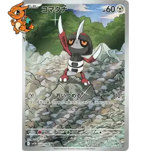 Scalpion - Black Bolt JP - 147/086