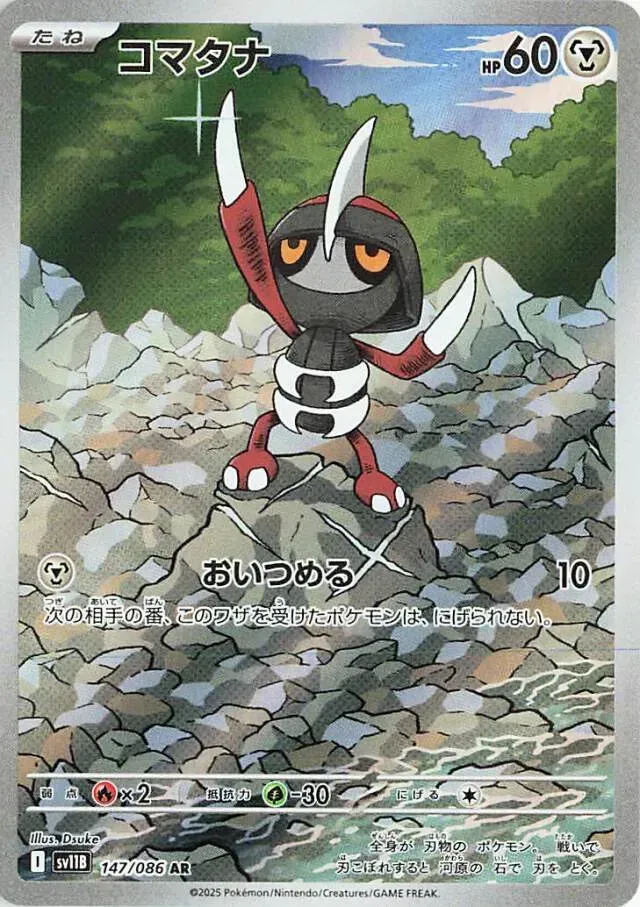 Scalpion - Black Bolt JP - 147/086