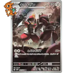 Scalproie - Black Bolt JP - 148/086