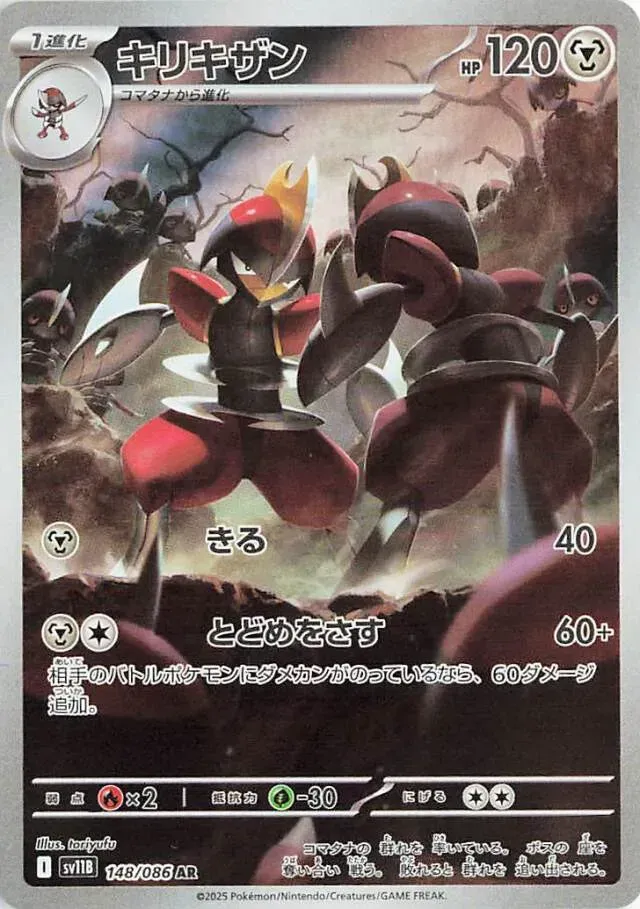 Scalproie - Black Bolt JP - 148/086
