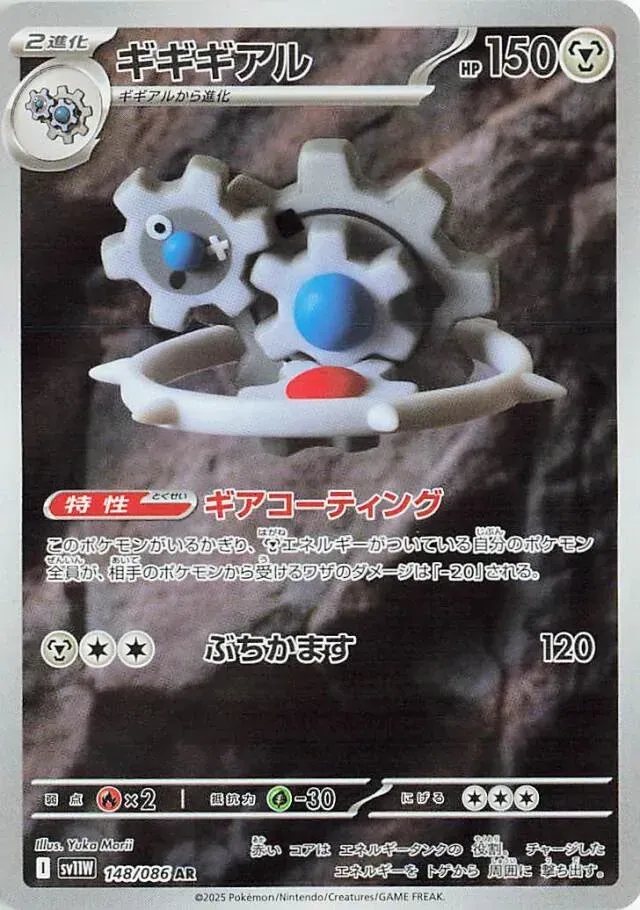 Cliticlic - White Flare JP - 148/086