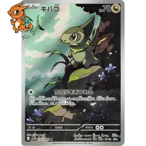 Coupenotte - Black Bolt JP - 150/086