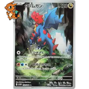 Drakkarmin - White Flare JP - 150/086