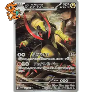 Tranchodon - Black Bolt JP - 152/086