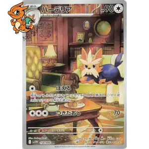 Ponchien - White Flare JP - 154/086