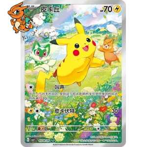 Pikachu - Gem Pack - 007