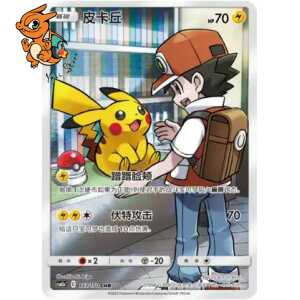 Pikachu - Shining Synergy - Shower - 153