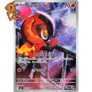 Charbambin - Inferno X - 083