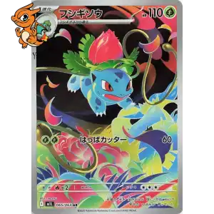 Herbizarre - Mega Brave - 065/063