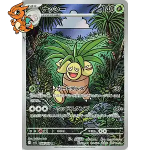 Noadkoko - Mega Brave - 066/063
