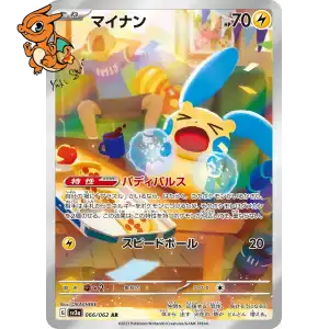 Négapi - Raging Surf - 066/062