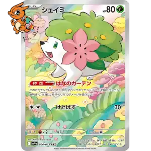Shaymin - Heat Wave Arena - 066/063