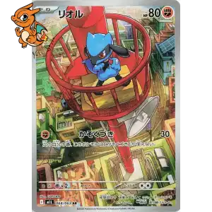 Riolu - Mega Brave - 068/063