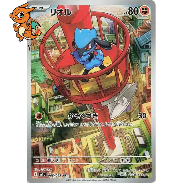 Riolu - Mega Brave - 068/063 - Yukistore
