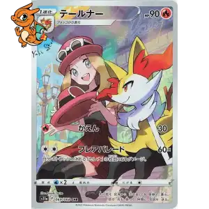 Roussil - Incandescent Arcana - 069/068