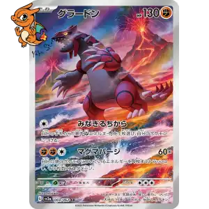 Groudon - Raging Surf - 069/062