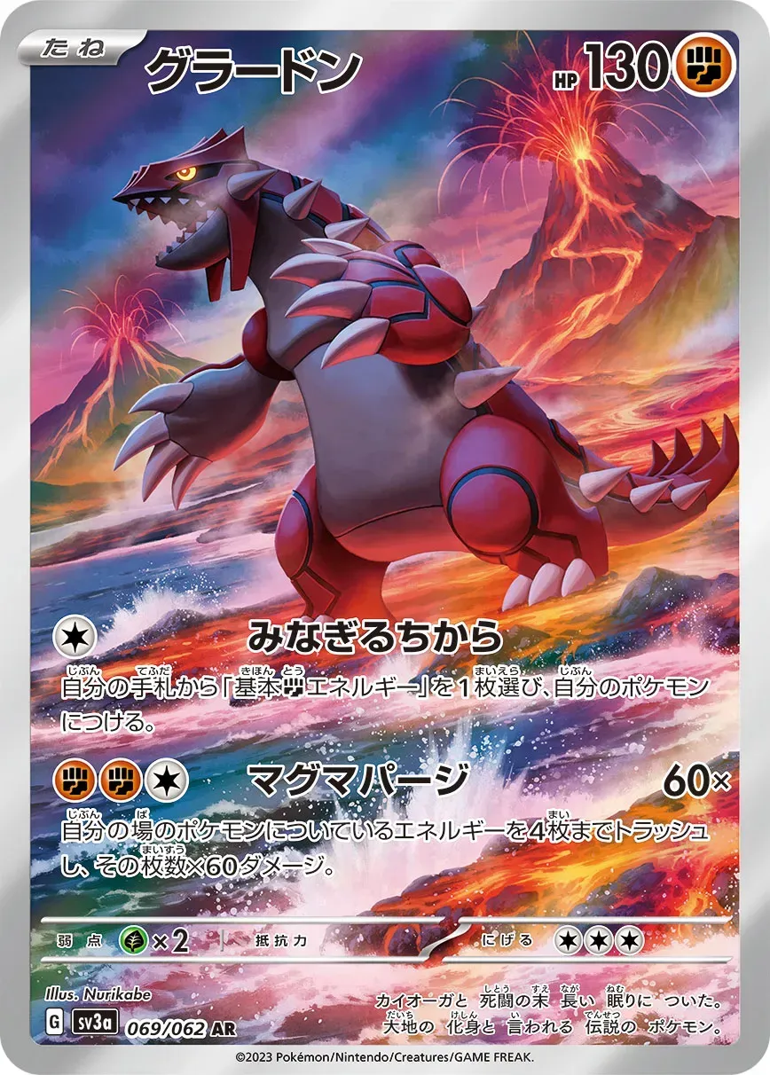 Groudon - Raging Surf - 069/062
