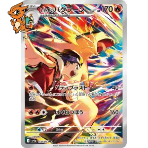 Typhlosion de Luth - Heat Wave Arena - 070/063