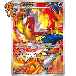 Simiabraz - Crimson Haze - 070/066