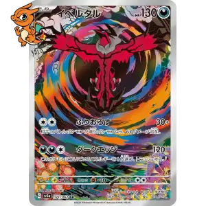 Yveltal - Raging Surf - 071/062