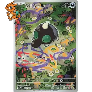 Gribouraigne - Mega Brave - 072/063