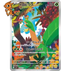 Tropius - Triplet Beat - 074/073