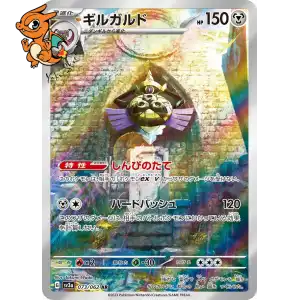 Exagide - Raging Surf - 073/062