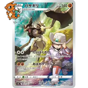 Hachécateur - Battle Region - 071/067