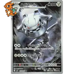 Steelix - Mega Brave - 073/063