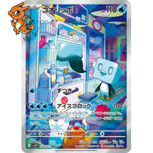 Bekaglaçon - Snow Hazard - 074/071