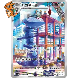 Steelix - Future Flash - 074/062