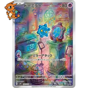 Archéomire - Wild Force - 074/071