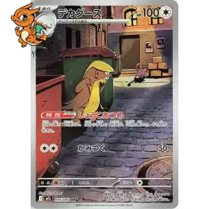 Argouste - Mega Brave - 075/063