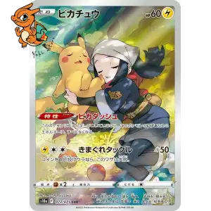 Pikachu - Dark Phantasma - 073/071