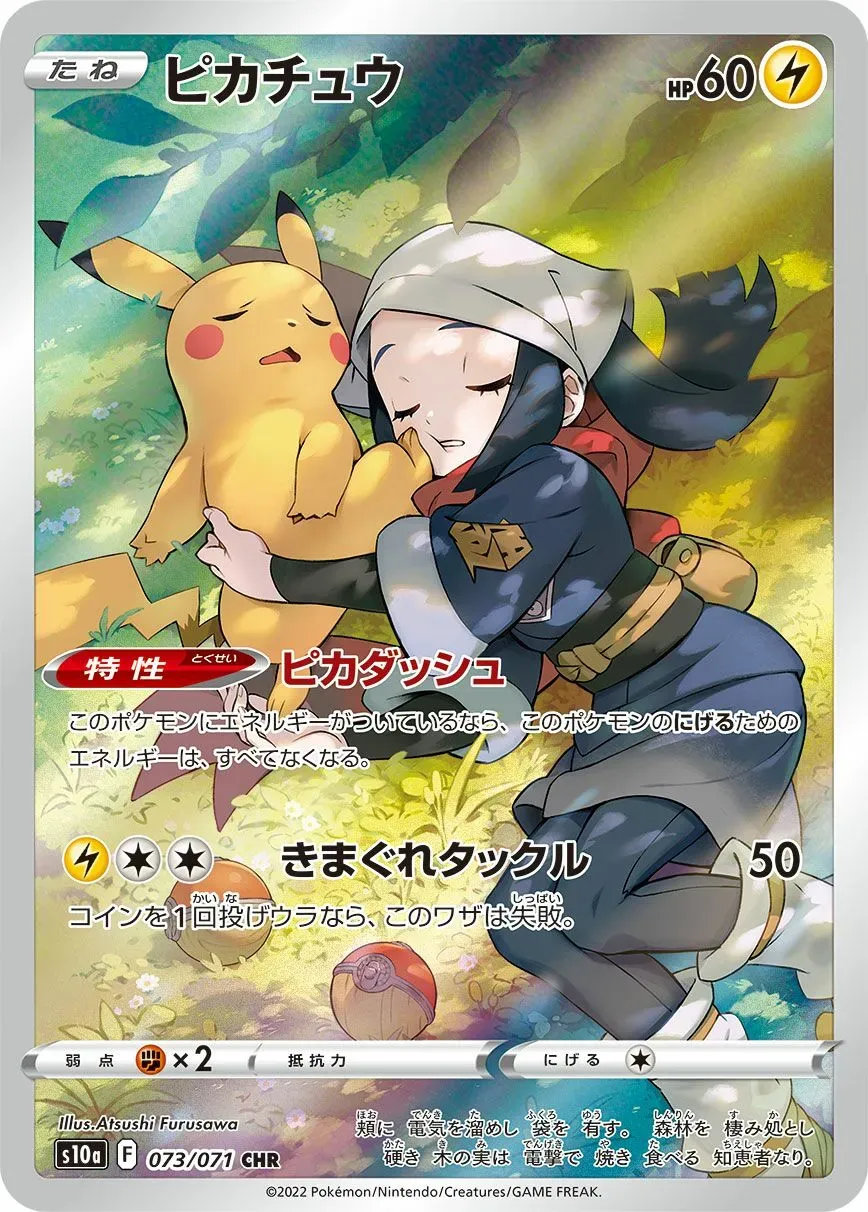 Pikachu - Dark Phantasma - 073/071