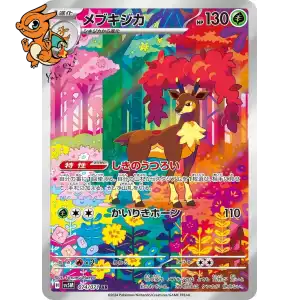 Haydaim - Cyber Judge - 074/071