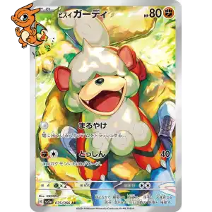 Caninos de Hisui - Crimson Haze - 075/066