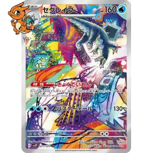 Glaivodo - Snow Hazard - 077/071