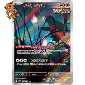 Flotte -Mèche - Wild Force - 076/071