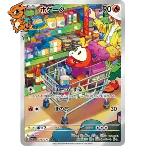 Chochodile - Triplet Beat - 078/073