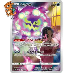 Spiritomb - Dark Phantasma - 076/071