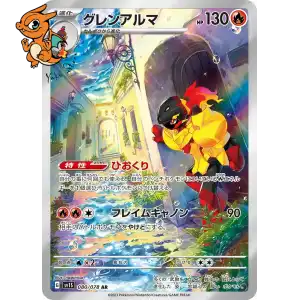 Carmadura - Scarlet ex - 080/078