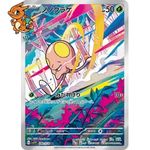 Terracool - Violet ex - 080/078